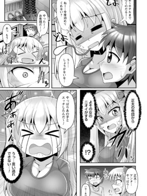 コミックトリガー vol.21 [DL版]_051_hveo