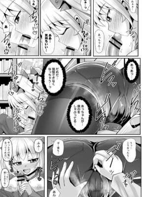 コミックトリガー vol.21 [DL版]_053_wfye