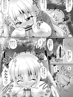 コミックトリガー vol.21 [DL版]_054_uklg