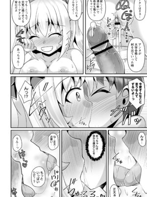 コミックトリガー vol.21 [DL版]_062_halx