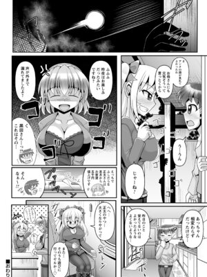 コミックトリガー vol.21 [DL版]_066_brfd