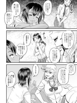 コミックトリガー vol.21 [DL版]_072_ntvf