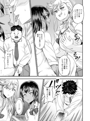 コミックトリガー vol.21 [DL版]_073_sajf