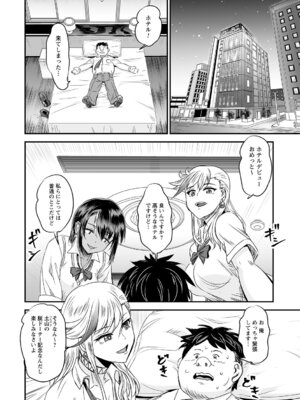 コミックトリガー vol.21 [DL版]_074_jxot