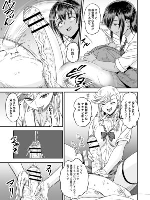 コミックトリガー vol.21 [DL版]_075_owvx