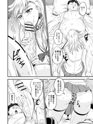 コミックトリガー vol.21 [DL版]_076_ykuj