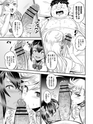 コミックトリガー vol.21 [DL版]_077_fbvt