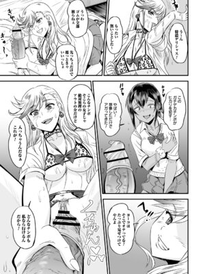 コミックトリガー vol.21 [DL版]_079_edkx