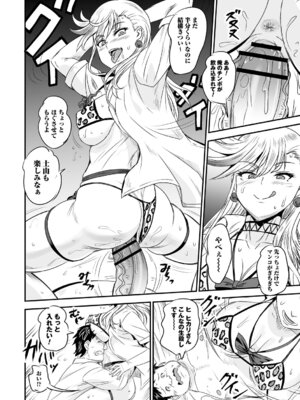 コミックトリガー vol.21 [DL版]_080_rpgr