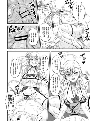 コミックトリガー vol.21 [DL版]_082_trgq