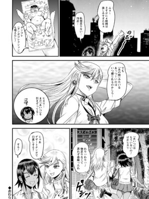 コミックトリガー vol.21 [DL版]_092_tuao