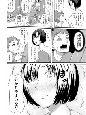 コミックトリガー vol.21 [DL版]_100_ppih