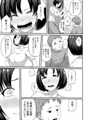 コミックトリガー vol.21 [DL版]_101_gpwo