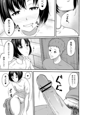 コミックトリガー vol.21 [DL版]_107_lnkh