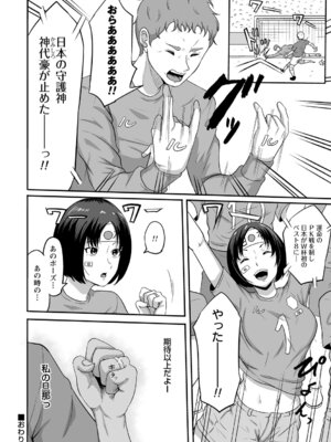 コミックトリガー vol.21 [DL版]_120_xavr