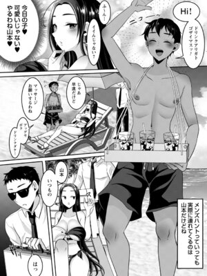 コミックトリガー vol.22 [DL版]_008_kwai