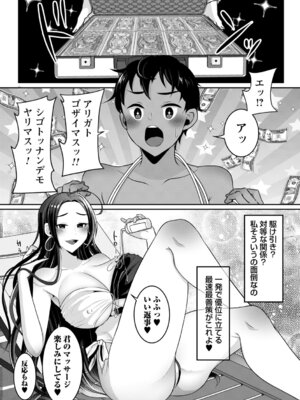 コミックトリガー vol.22 [DL版]_009_tpon