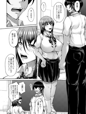 コミックトリガー vol.22 [DL版]_036_ontu