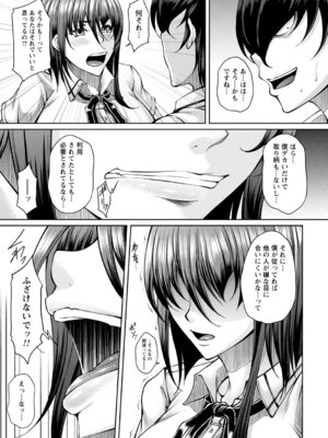 コミックトリガー vol.22 [DL版]_037_gnox