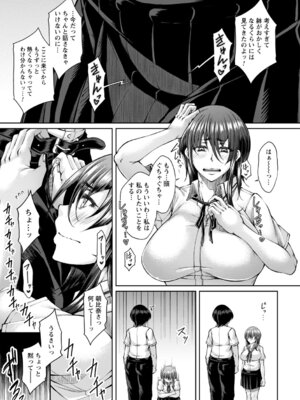 コミックトリガー vol.22 [DL版]_039_bfwm