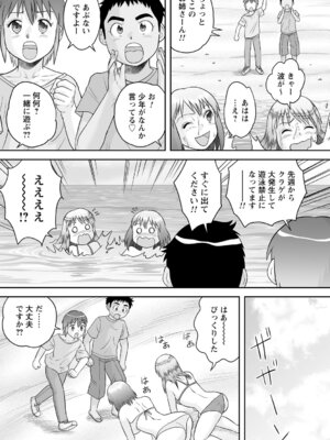 コミックトリガー vol.22 [DL版]_065_rrjy