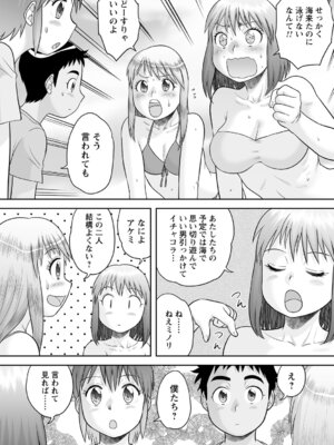 コミックトリガー vol.22 [DL版]_066_qyth