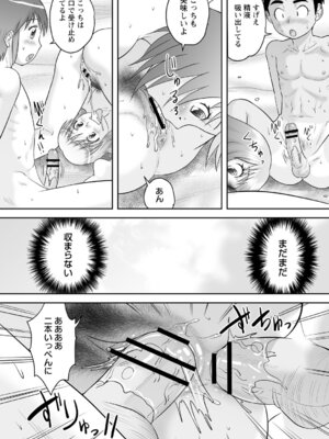 コミックトリガー vol.22 [DL版]_080_hfjo