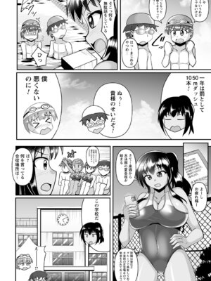 コミックトリガー vol.22 [DL版]_088_btvt