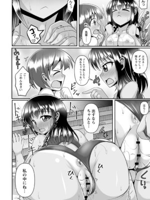 コミックトリガー vol.22 [DL版]_096_ksdo