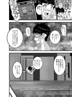 コミックトリガー vol.22 [DL版]_110_ivll