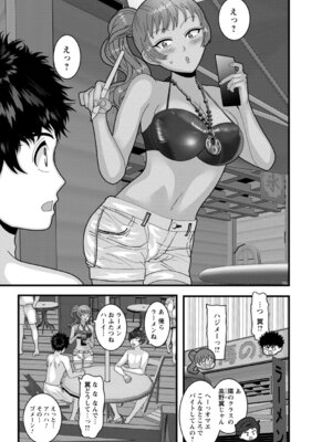 コミックトリガー vol.22 [DL版]_113_ryhk