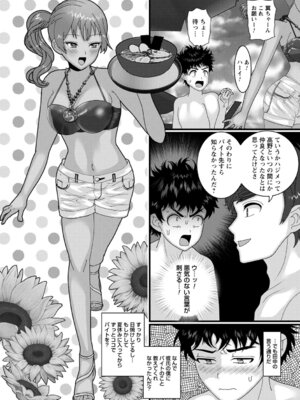 コミックトリガー vol.22 [DL版]_114_fiki