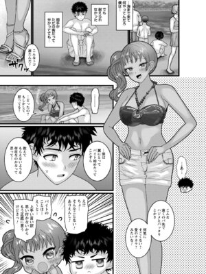 コミックトリガー vol.22 [DL版]_117_fyjm