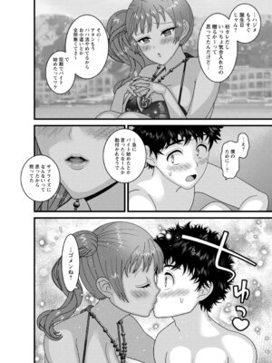 コミックトリガー vol.22 [DL版]_118_pypj