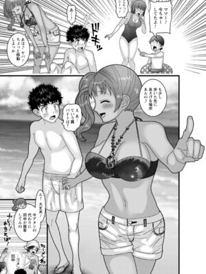 コミックトリガー vol.22 [DL版]_119_wdad