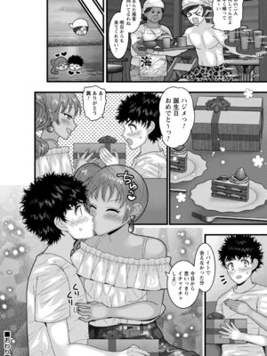 コミックトリガー vol.22 [DL版]_132_etel