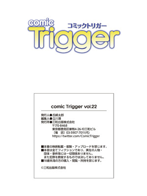 コミックトリガー vol.22 [DL版]_162_aukg
