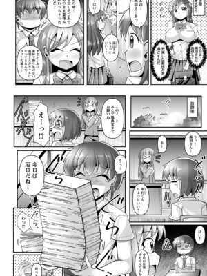 コミックトリガー vol.24 [DL版]_008_tdat