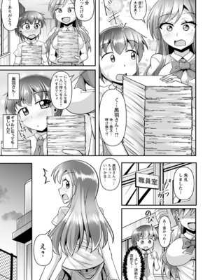 コミックトリガー vol.24 [DL版]_009_vpfm