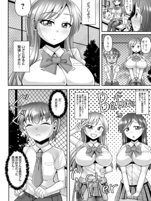 コミックトリガー vol.24 [DL版]_010_myui