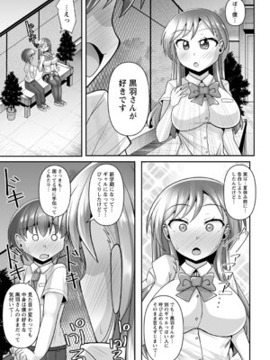 コミックトリガー vol.24 [DL版]_011_dupo