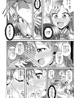 コミックトリガー vol.24 [DL版]_012_pdhu