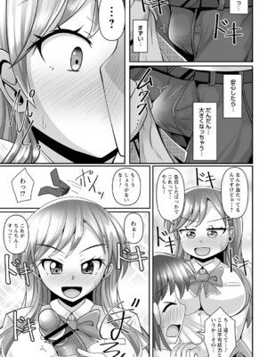 コミックトリガー vol.24 [DL版]_013_oqfv