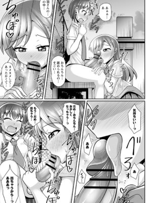 コミックトリガー vol.24 [DL版]_015_drki