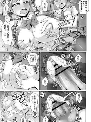 コミックトリガー vol.24 [DL版]_025_abbh