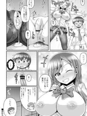 コミックトリガー vol.24 [DL版]_028_jost