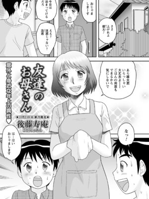 コミックトリガー vol.24 [DL版]_031_nfkb