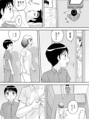 コミックトリガー vol.24 [DL版]_039_kmig