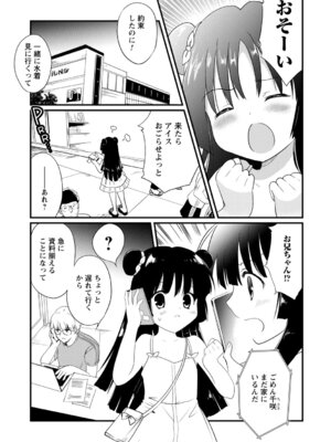 コミックトリガー vol.24 [DL版]_055_nbrf