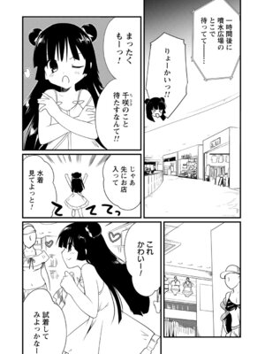 コミックトリガー vol.24 [DL版]_056_jwgs